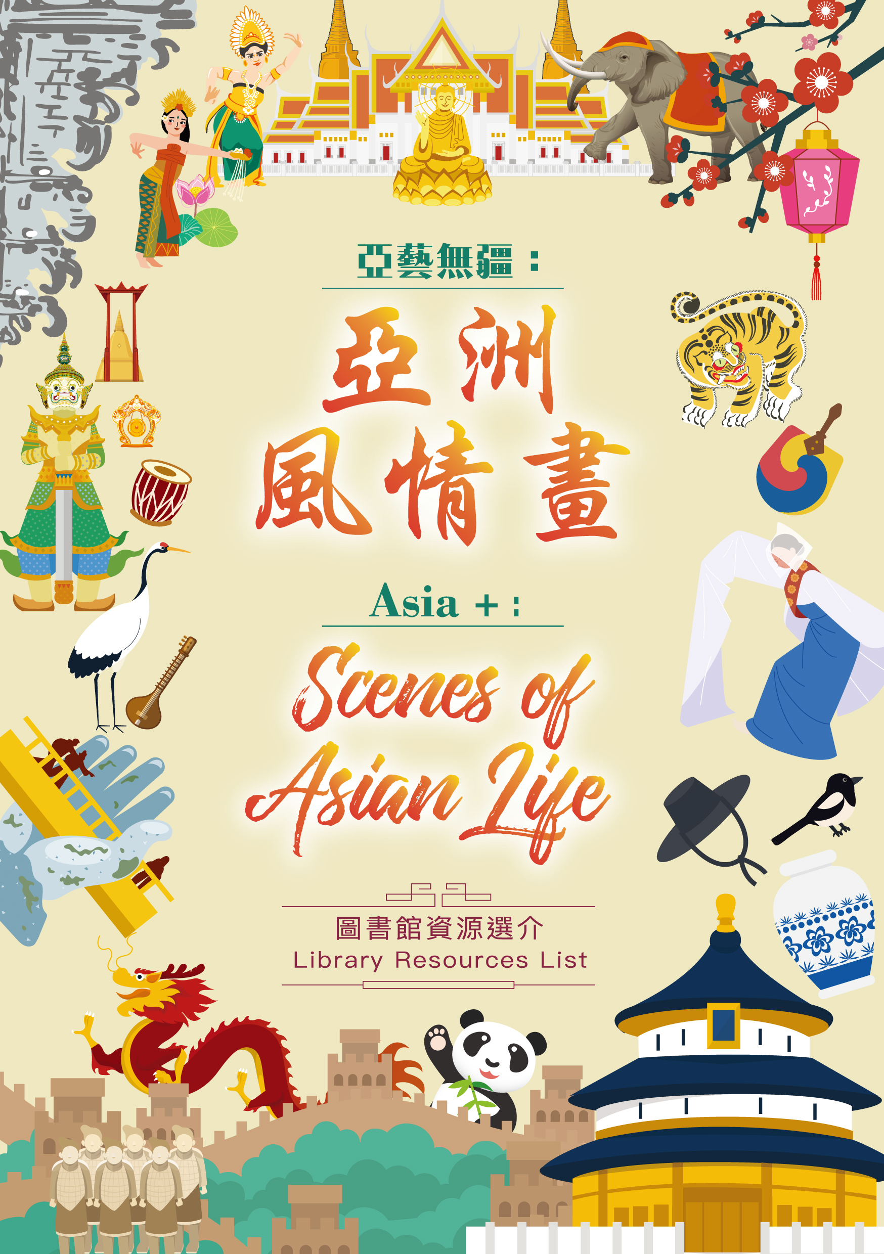 Asia+: Scenes of Asian Life